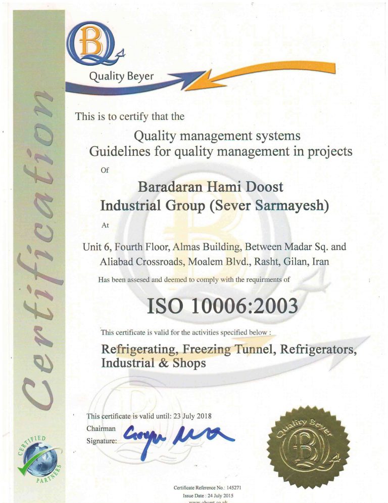 ISO 2003